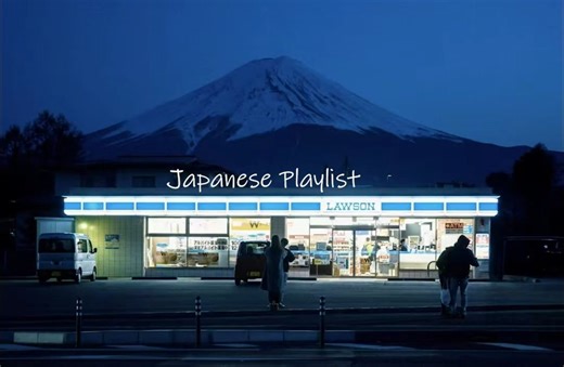 【Japanese Playlist】日语流行歌单 | 夜晚 | 驾车 | 动感 | R&B