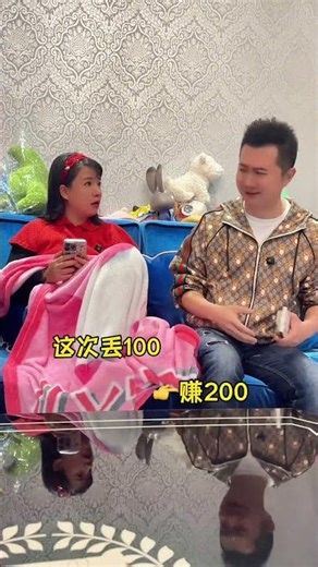 红果果丢钱委屈巴巴，本想安慰让她看开，结果越安慰越气🥹大家猜猜最后是怎么哄好的？😎#红果果绿泡泡 #夫妻日常 #家庭趣事 #夫妻相处之道 #哄老婆的正确方式