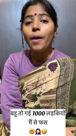 Rashi_Anjali on Instagram: "Saas or bahu 🤯#comedy #subscribe #funny #comedyshorts #shortvideos like share fun funnyshorts"