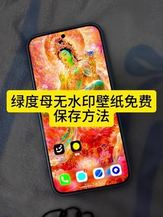 绿度母壁纸超清4k原图保存方法 绿度母高清壁纸4k超清横屏 千手观音壁纸超清4k原图 绿度母壁纸全屏 #绿度母 #绿度母壁纸 #佛系手机壁纸 #绿度母菩萨 #剪映 绿度母壁纸4k原图 绿度母壁纸全屏高清绿色背景 绿度母壁纸全屏 绿度母高清手机屏保 绿度母壁纸尺寸大全 绿度母原图壁纸屏保 绿度母原图壁纸 绿度母壁纸超清全屏 绿度母图片 绿度母壁纸全屏楊紫 壁纸超清4k手机壁纸 绿度母手机壁纸竖屏