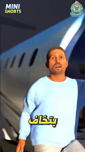 أفضل طريقة للتخلّص من الخوف في الليل😨#shorts