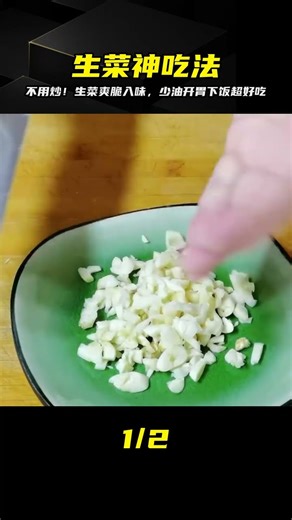 Super delicious way to cook lettuce! No stir-frying required, it's crisp, flavorful, appetizing, ...