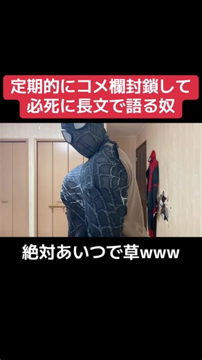自分はただ自分のやりたい事を突き通してるだけで鬼性格悪いよ🤞好き嫌い別れるタイプの性格です😋嫌う人の方が圧倒的多いけど🧏‍♀️#ダンス#やりらふぃー #スパイダーマン