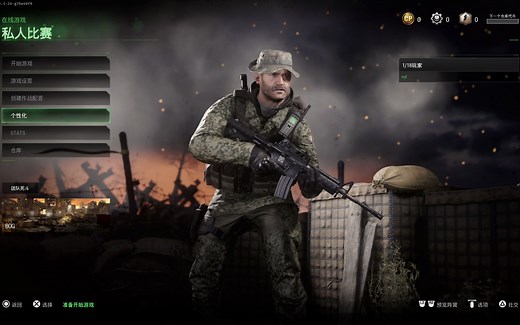 救活了！使命召唤4重制版私服H1 mod讲解！