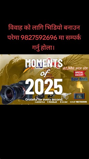 #2025recap #bandipur #tranding