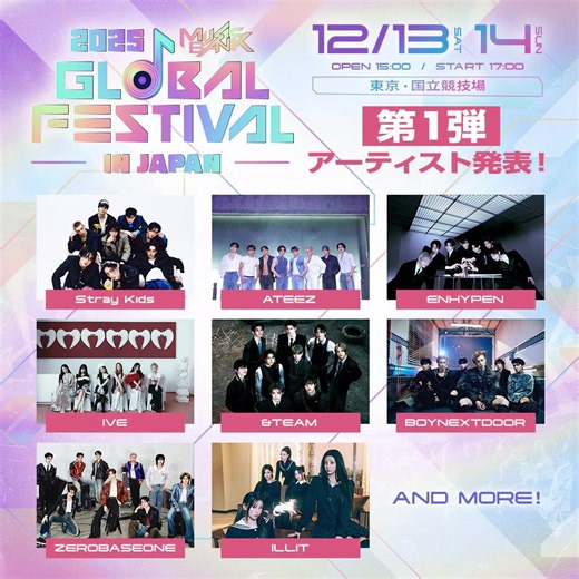 ATEEZ Joins Music Bank Global Festival 2025 in Japan
