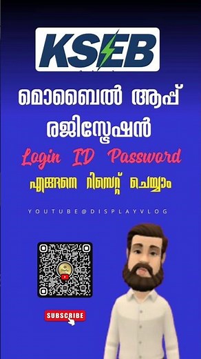 KSEB App Registration & User ID/Password Reset