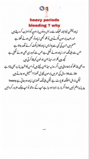 Heavy period bleeding? #viral #viral #viral #instagram #reelsinstagram | علم کی طاقت
