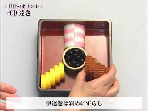 お重の詰め方_八方詰め