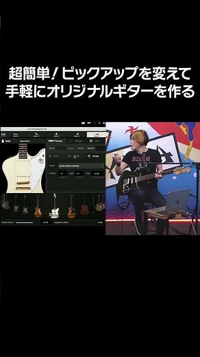 超簡単！ピックアップを変えてオリジナルギター作り #variax #shorts