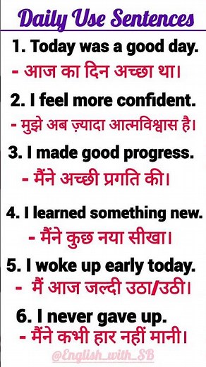 Daily Use English Sentences | Spoken english | English speaking practice | Learn english.
