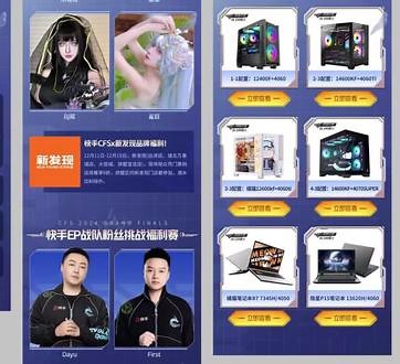 福利福利！！！ CFSks直播带货大事件#艺术在抖音 #CFS线下游园指南 #CFS新势力在杭州