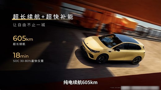 颜值与性能兼得？零跑Lafa5 开启纯电轿跑新选择