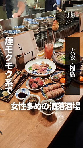 大人気居酒屋なるとや 福島店の魅力