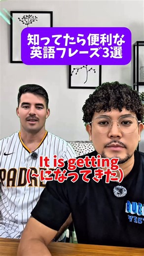 T先生|沖縄で1番有名な英会話の先生になる男 on Instagram: "中学英語で言える！ネイティブが毎日使う「3つの神器」 ────────────── 今日の動画では、教科書よりも 「実際の会話」でめちゃくちゃ出てくる 超・便利フレーズを3つ紹介しました！✨ 動画の例文と一緒に、使い方をマスターしよう！ 📝 T先生のミニ文法レッスン ① 苦手なことを伝える 👉 I am bad at 〜. （〜が苦手です / 下手です） • ルール: at の後ろは 名詞 か 動詞ing！ • 動画の例文: • I am bad at baseball.（野球が苦手） • I am bad at cooking.（料理が下手） • T先生メモ: 逆に「得意」と言いたい時は I am good at 〜 に変えるだけ！セットで覚えよう👍 💡 ネイティブの使い分け豆知識 ② I'm not good at 〜 （少しマイルド）もよく使う言葉だよ！ • ニュアンス： 「あんまり得意じゃないんだよね…」 • 使用シーン： 大人同士や、ちょっと言葉を濁したい時。 ② 変化を伝える 👉 It i