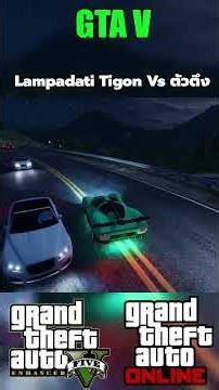 GTA V Online: Catching Lampadati Tigon Vs. Tough Guy 1 #sagoodup #gta #gtaonline