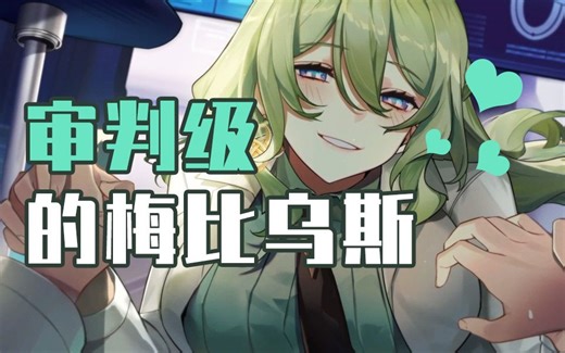 【崩坏3】融合战士们都融合了什么崩坏兽？