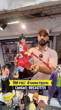 सिर्फ़ ₹50 से /-😱 Anime Figures Delhi Cheapest Market #shorts #animefigures #collectibletoys
