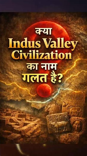 Is "Indus Valley Civilisation"- Wrong Name?Harappan vs Saraswati Debate|#shorts #history #harappa