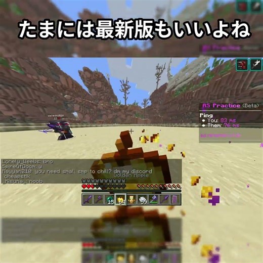 たまには最新版もいいよね #minecraft #マイクラ #マインクラフト #最新版 #pvp #mace #combo #shorts