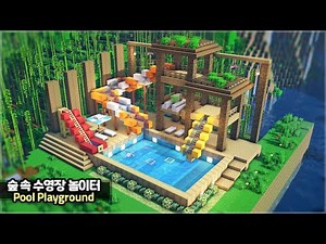 ⛏️ Minecraft Tutorial :: 🛝 Natural Swimming Pool Playground 🌊 [마인크래프트 수영장 놀이터 만들기 건축강좌]