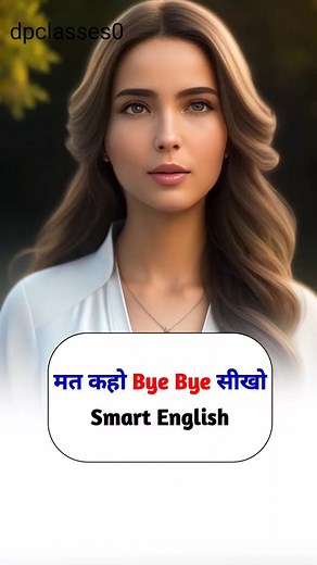 Follow Dp Classes for learning spoken English ।। English sentences for beginners #trendingreel #worldcup2024 #education | Dp Classes