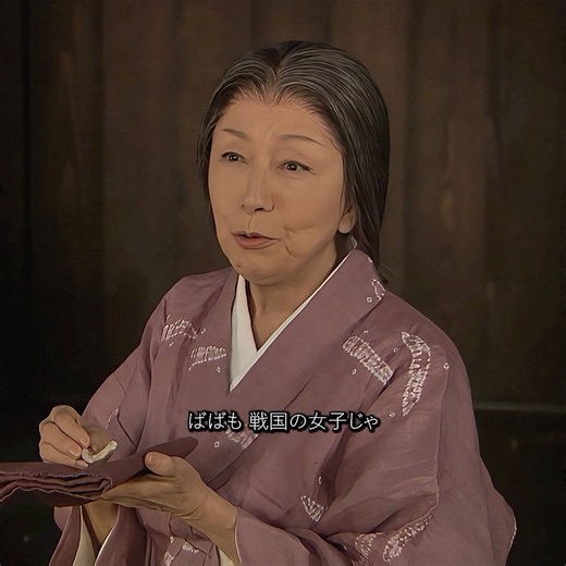 「望みを捨てなかった者のみに道は開ける」戦国の強い女# 真田丸 #大河ドラマ #真田信繁 #源次郎 #とり #きり #滝川一益 #神流川の戦い #戦国時代
