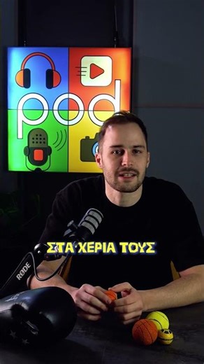 🆕ΝΕΟ 🎧podcast: GAME OVER