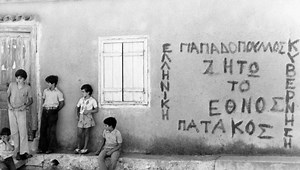 Αττίλας 1974 - Ο βιασμός της Κύπρου - FLIX