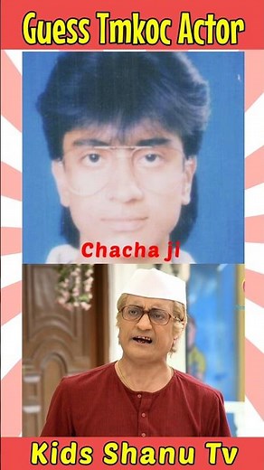 Guess Tmkoc Actor Real Image 🤔 | #shorts #tmkoc #guess #ytshorts #tarakmehta #viralshorts #viral