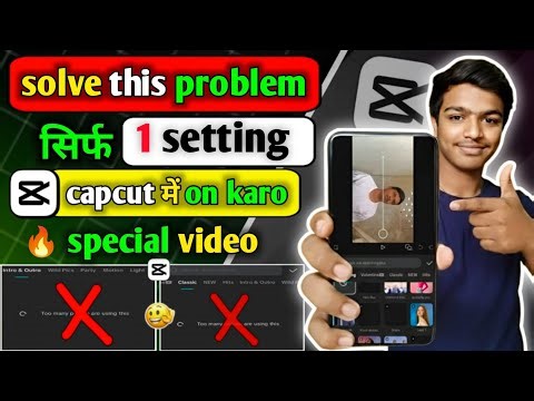 capcut no internet connection problem solve 2026 | capcut to many people are using this feature 