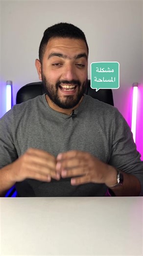 حل مشكلة المساحة في الايفون بدقائق