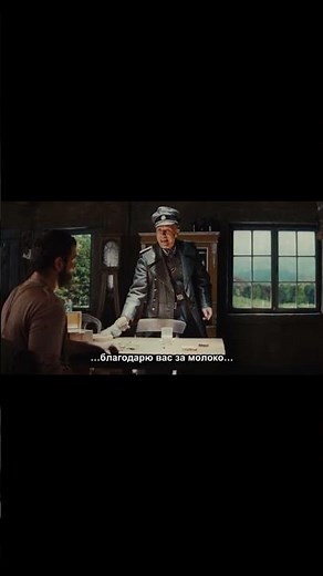 Бесславные ублюдки (2009)