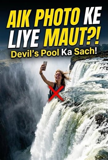 Maut ke kinare nahaate hain log! (Devil'sPool)🌊 #vdfactz