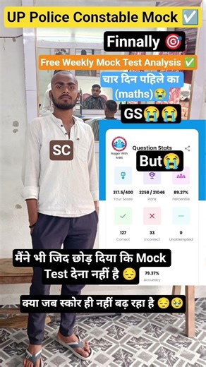 UP Police Constable Mock Test Analysis RWA 2026 #motivation #minimocktest #uppoliceconstable #shorts