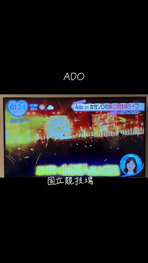 ado 国立競技場 LIVE映像 #ado心臓 #ado #live #国立競技場@Ado