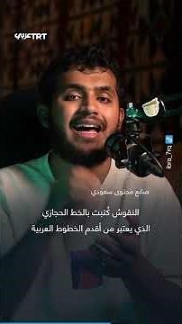 "God is the Guardian of Umar ibn al-Khattab".. What is the story behind the new archaeological in...