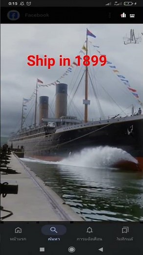 ship's 1890s and 1950s