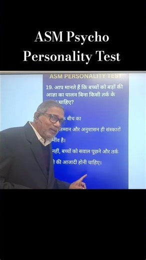 ASM Psycho Personality Test | स्टेशन मास्टर व्यक्तित्व परीक्षण | RRB NTPC PSYCHO | #railway # CABT