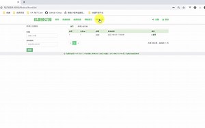 机票预定系统、在线订票
