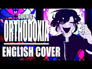 【 オルソドクシア】Orthodoxia - ENGLISH COVER ( ‪@Guchiry‬ )