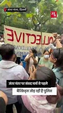 Sansad March से पहले Jantar Mantar पर बैरिकेड्स जोड़ रही है पुलिस | CJP Protest | Sonam Wangchuk