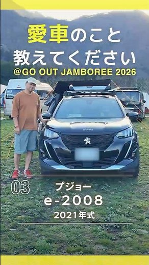 A stylish electric SUV undergoes a wild transformation. | Peugeot e-2008 (2021 model)