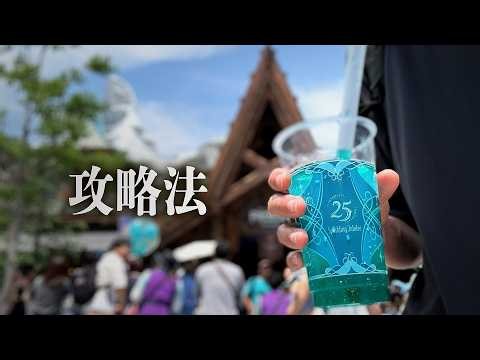 【保存版】新エリアも25周年も楽しみたい人向け！東京ディズニーシー欲張る回り方と攻略法（2026.6.13）