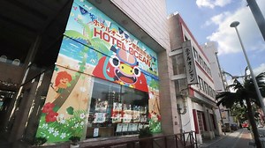楽天トラベル: ホテル　オーシャン（那覇国際通り） 宿泊予約