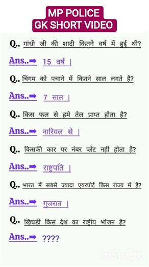 MP police gk questions short video..?#gk #trending #turstonallah #shortvideo #viral #upsc #video