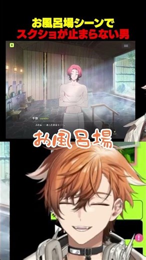 [Eight Trip] The guy who couldn't stop taking screenshots at the hot spring event #vtuber #18trip...