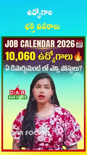 AP Job Calendar 2026: 10,060 Govt Jobs Announced | Big Opportunity | Latest updates | DAR FOCUS