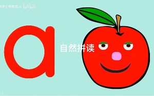 风靡全球的自然拼读儿歌 Phonics Song Kids TV 高清