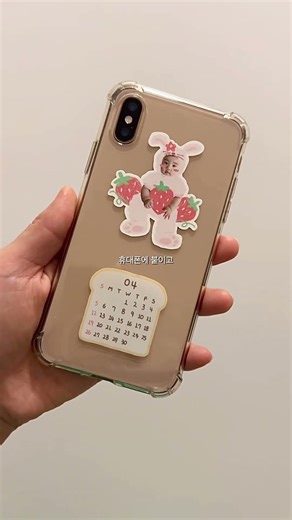 달력 스티커 #sticker #냉장고보드 #살림초보 #살림템